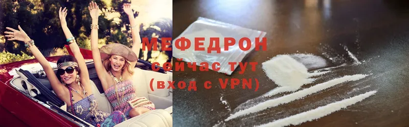 МЕФ мяу мяу  Нефтегорск 